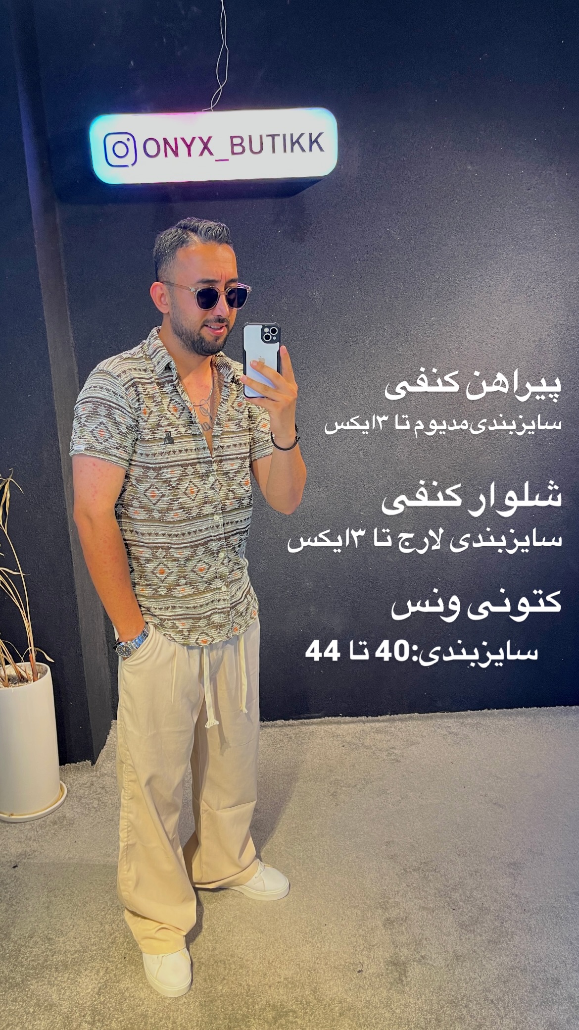 استوری هایلایت پیراهن کنفی🥶