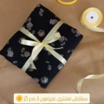هایلایت 🎁