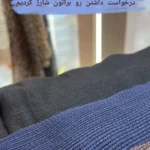 هایلایت شال کنفی حصیری