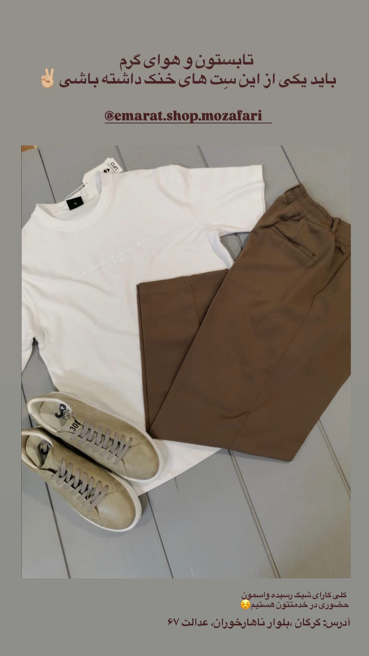 استوری هایلایت Men's set🕺🏻