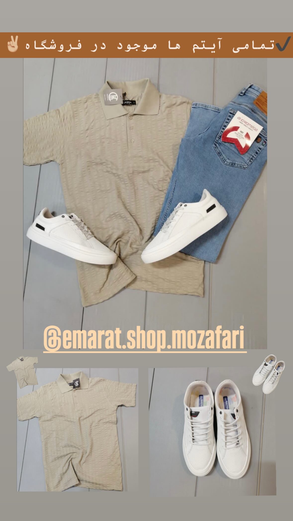 استوری هایلایت Men's set🕺🏻