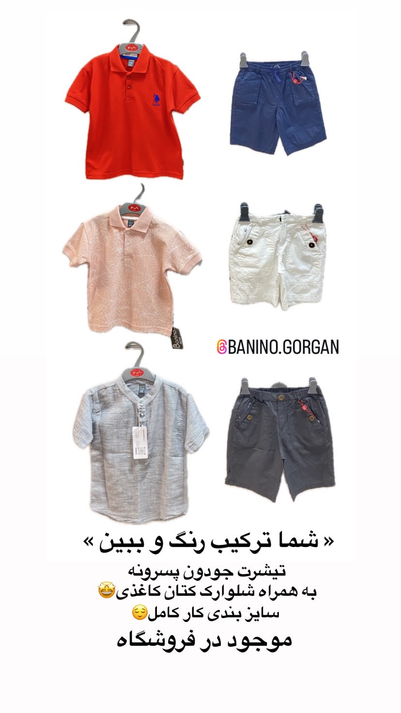 استوری هایلایت تیشرت جودون👕