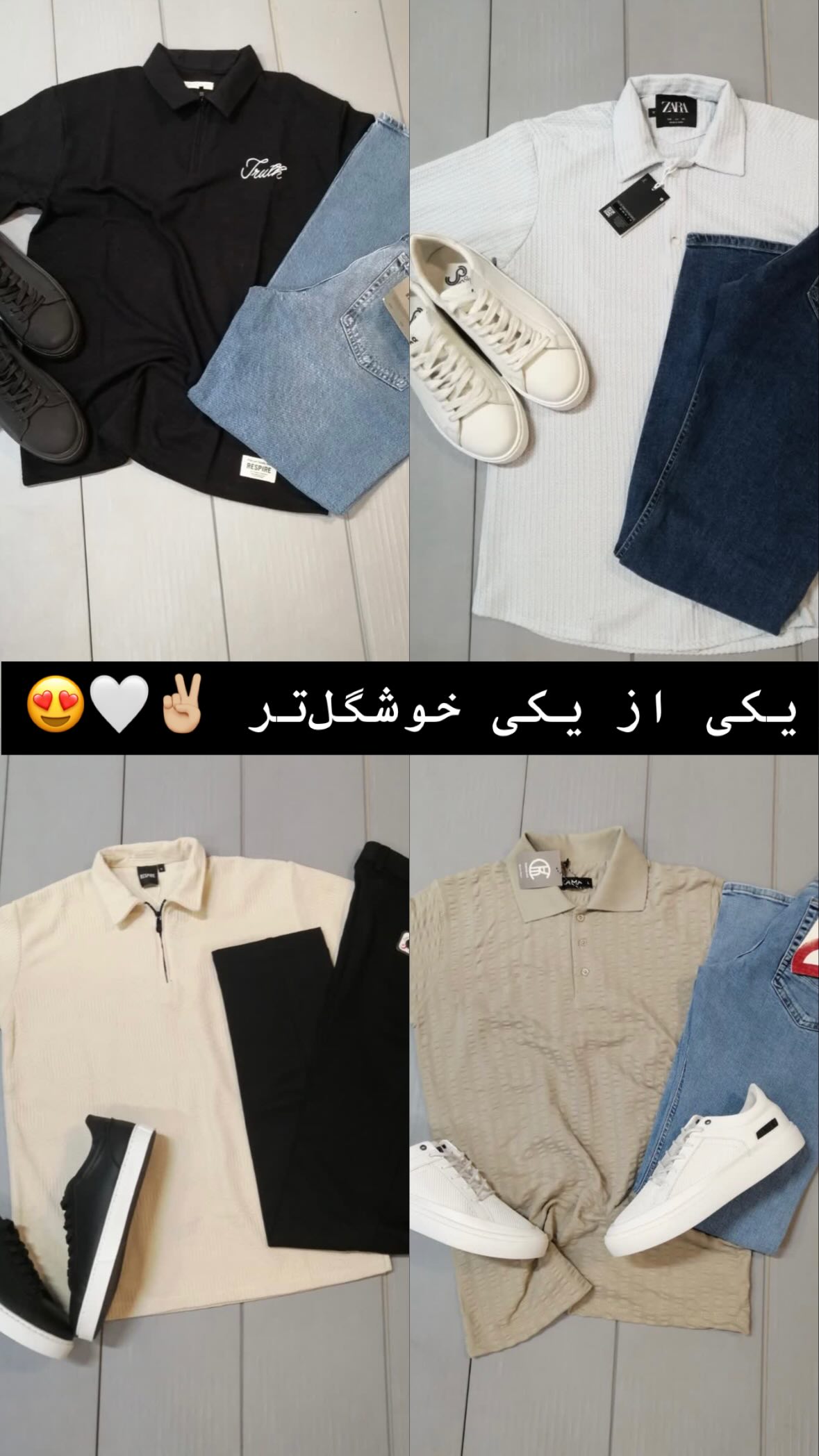 استوری هایلایت Men's set🕺🏻