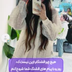هایلایت رضایت ها
