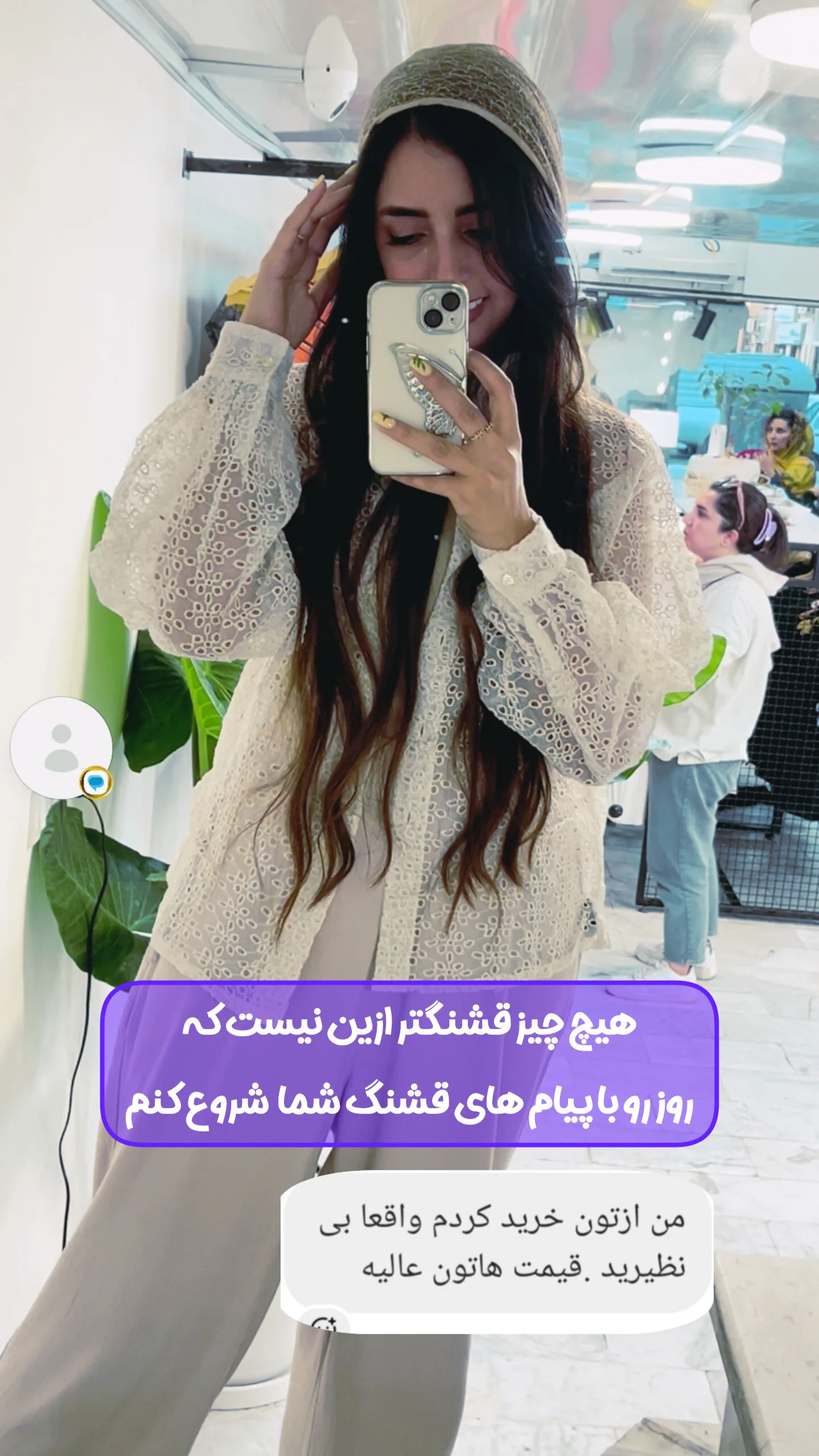 استوری هایلایت رضایت ها