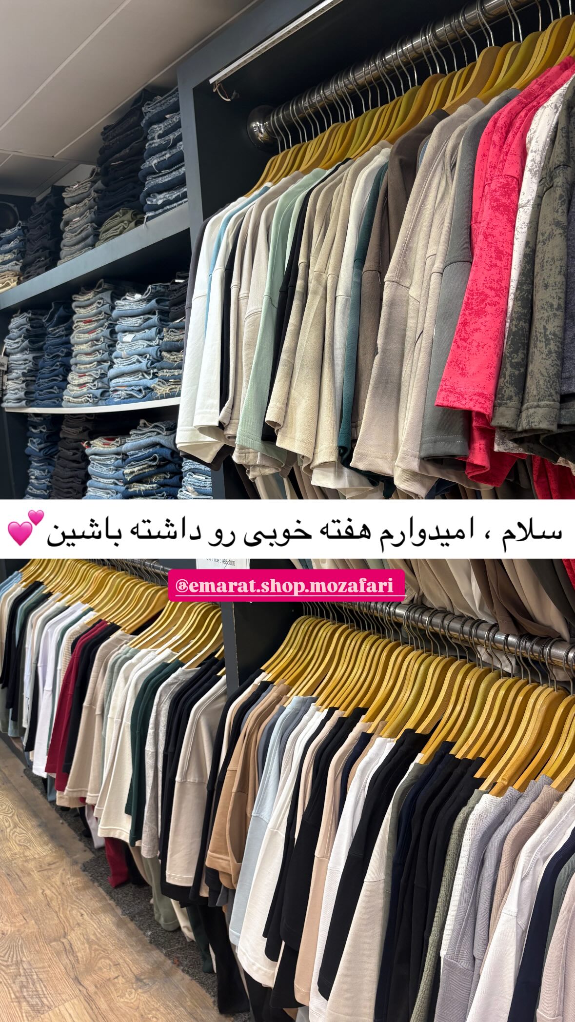 استوری هایلایت Store🧮