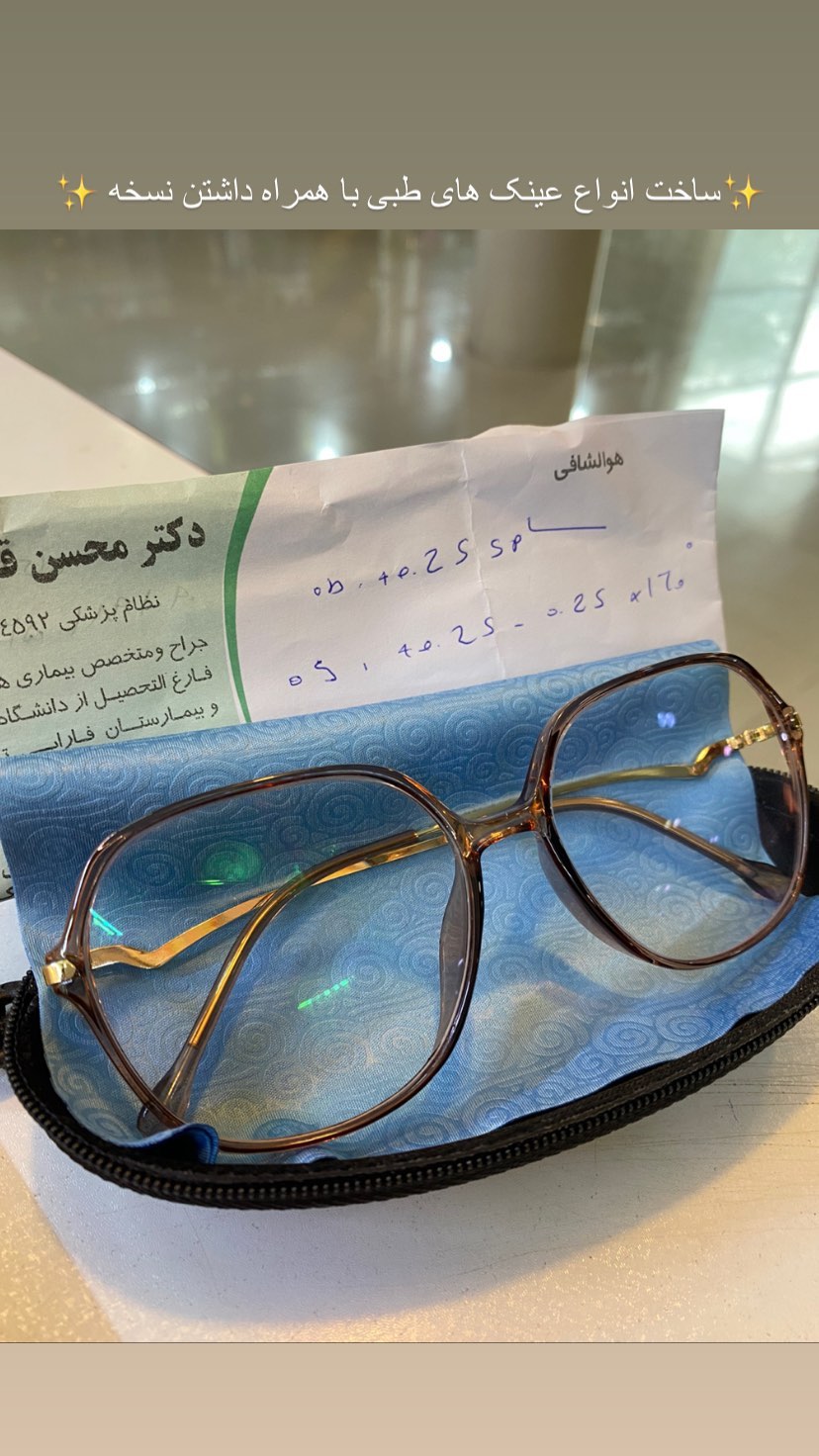 استوری هایلایت عینک‌طبی
