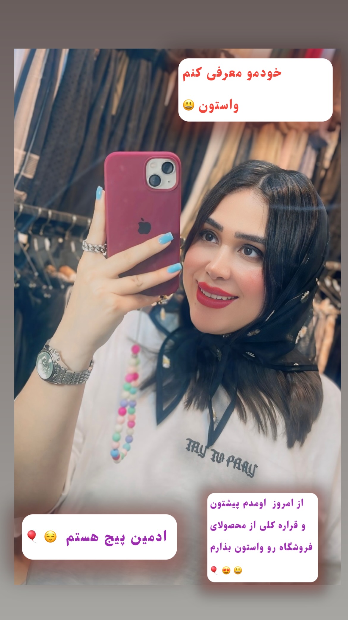 استوری هایلایت Admin❣️