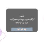 هایلایت ادرس