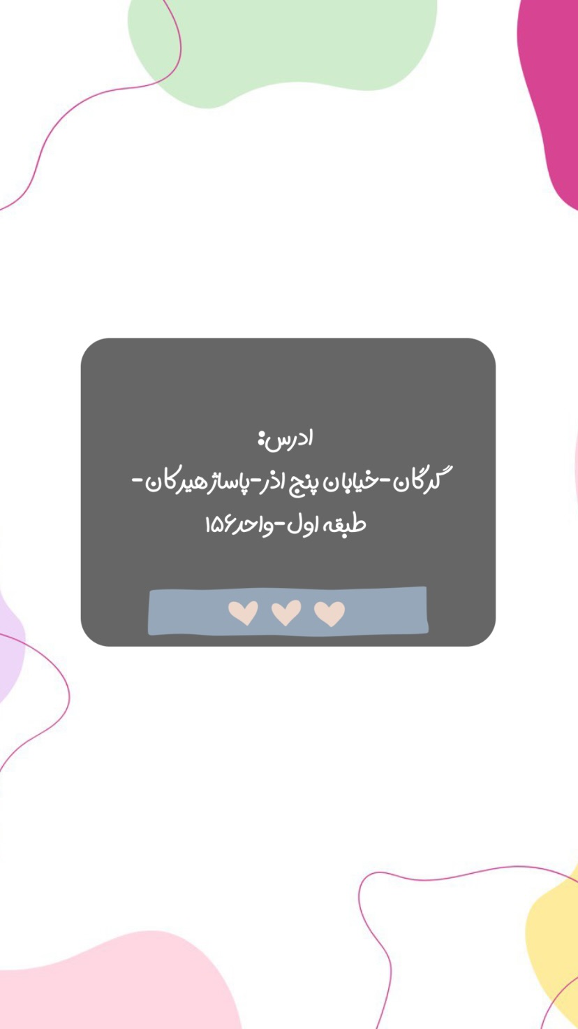 استوری هایلایت ادرس