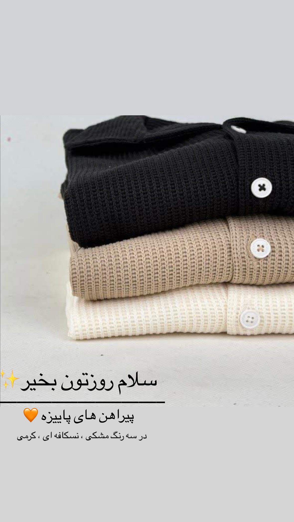 استوری هایلایت shirt