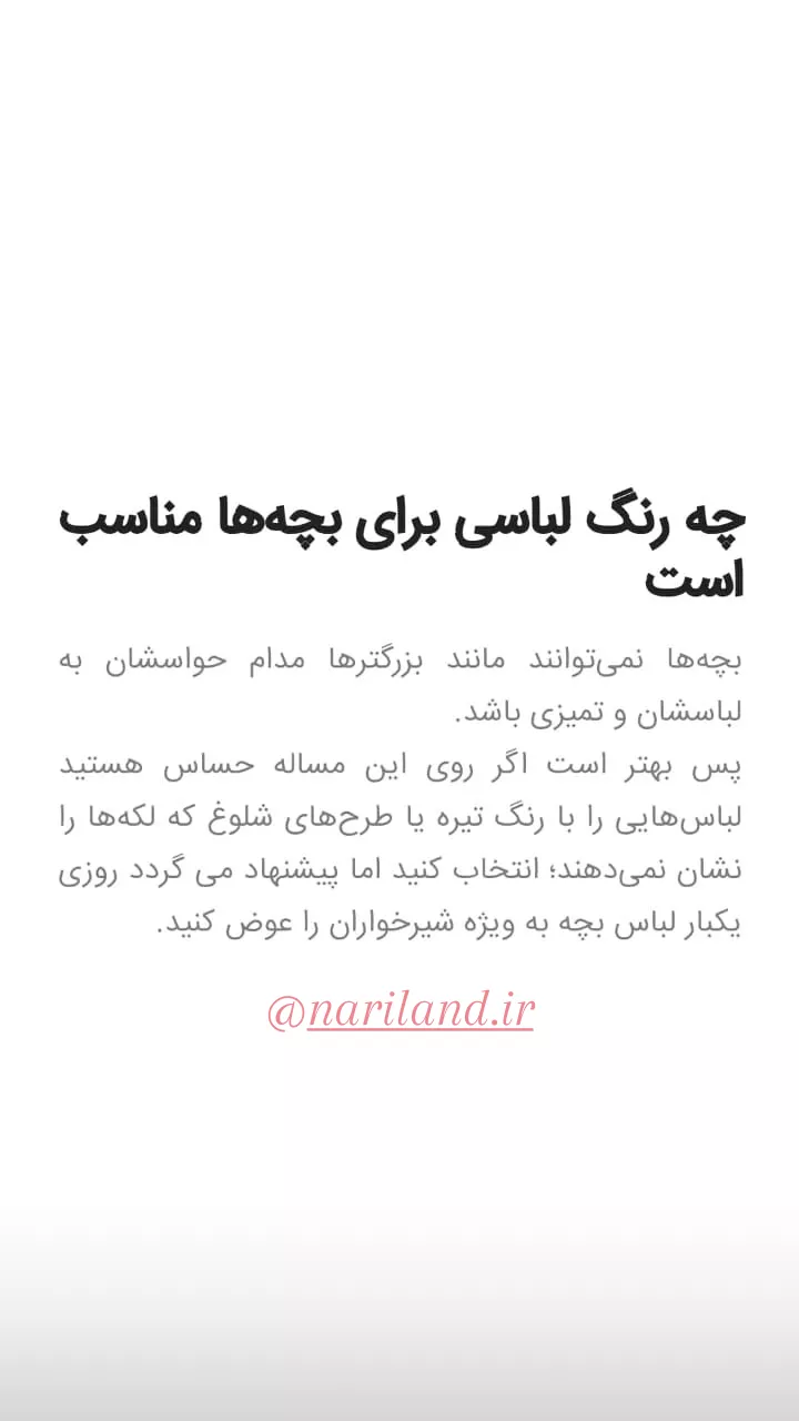 استوری هایلایت نکات مهم