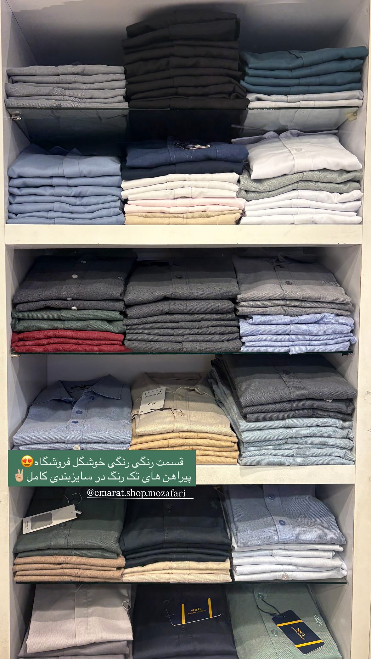استوری هایلایت shirt