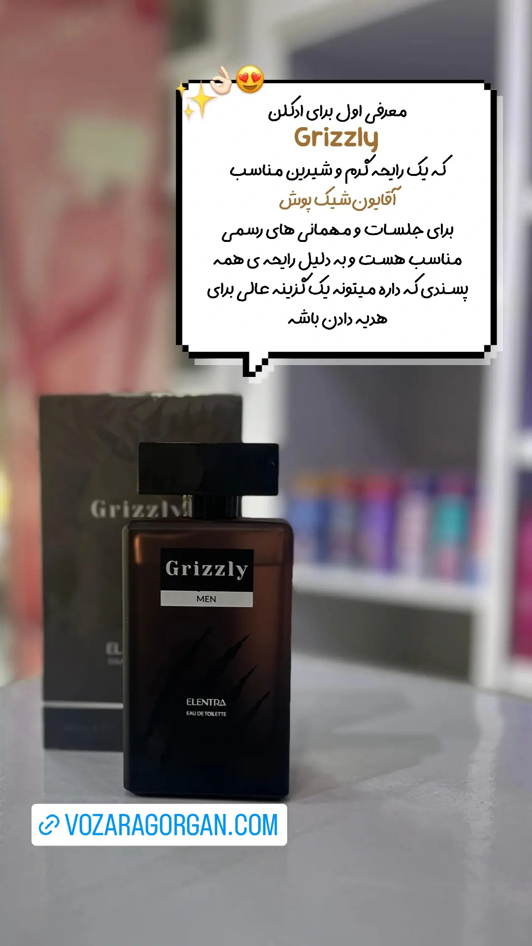 استوری هایلایت ادکلن النترا