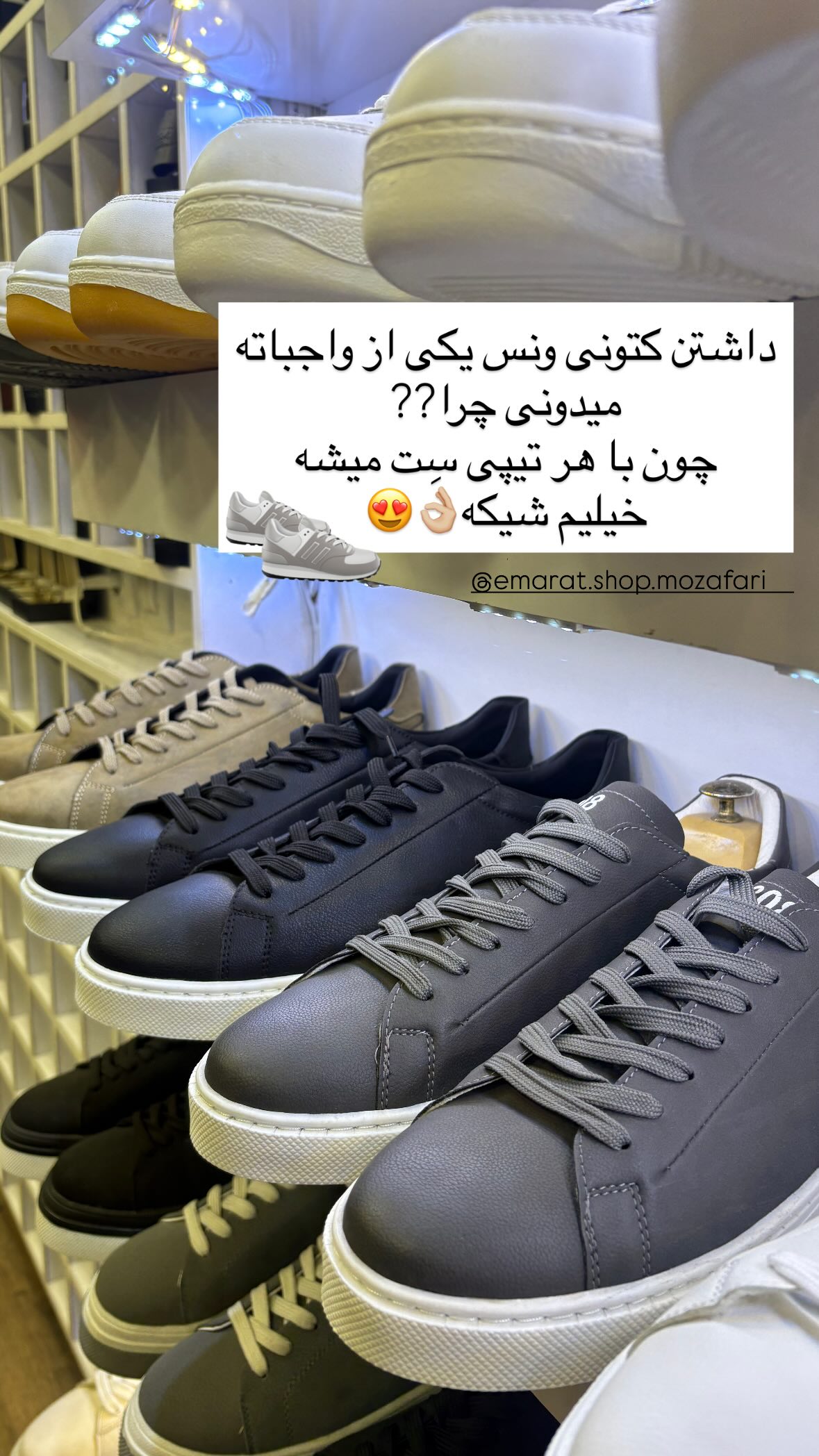 استوری هایلایت 👟