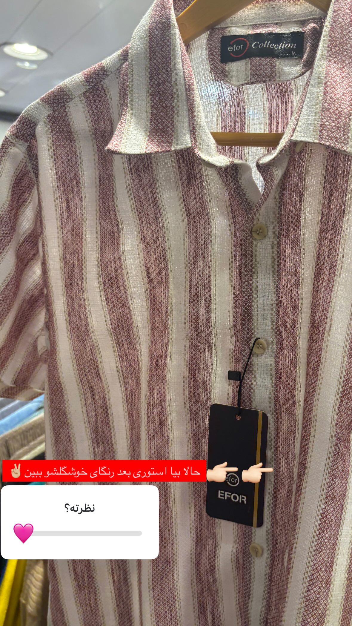 استوری هایلایت shirt