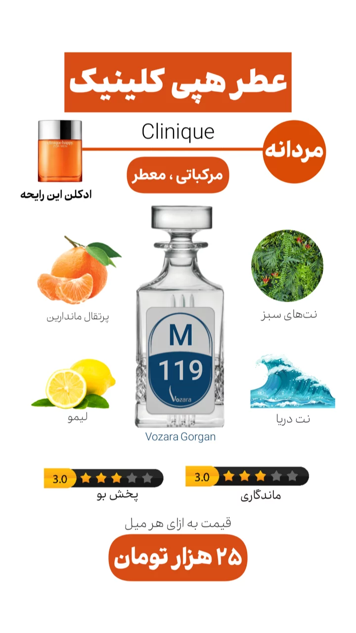 استوری هایلایت عطر مردانه