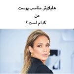 هایلایت اموزش هایلایتر
