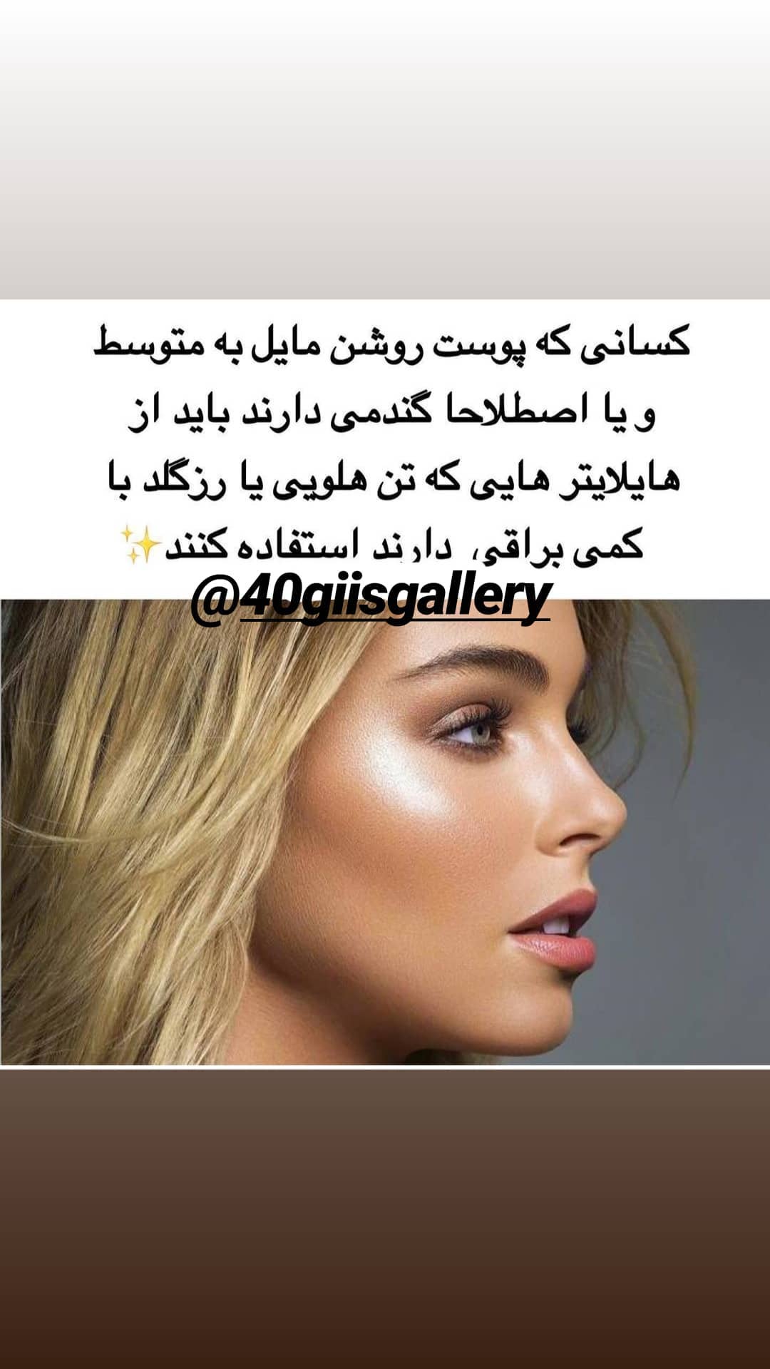 استوری هایلایت اموزش هایلایتر