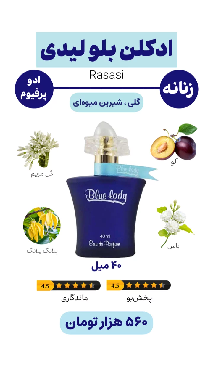 استوری هایلایت ادکلن نوستالژی