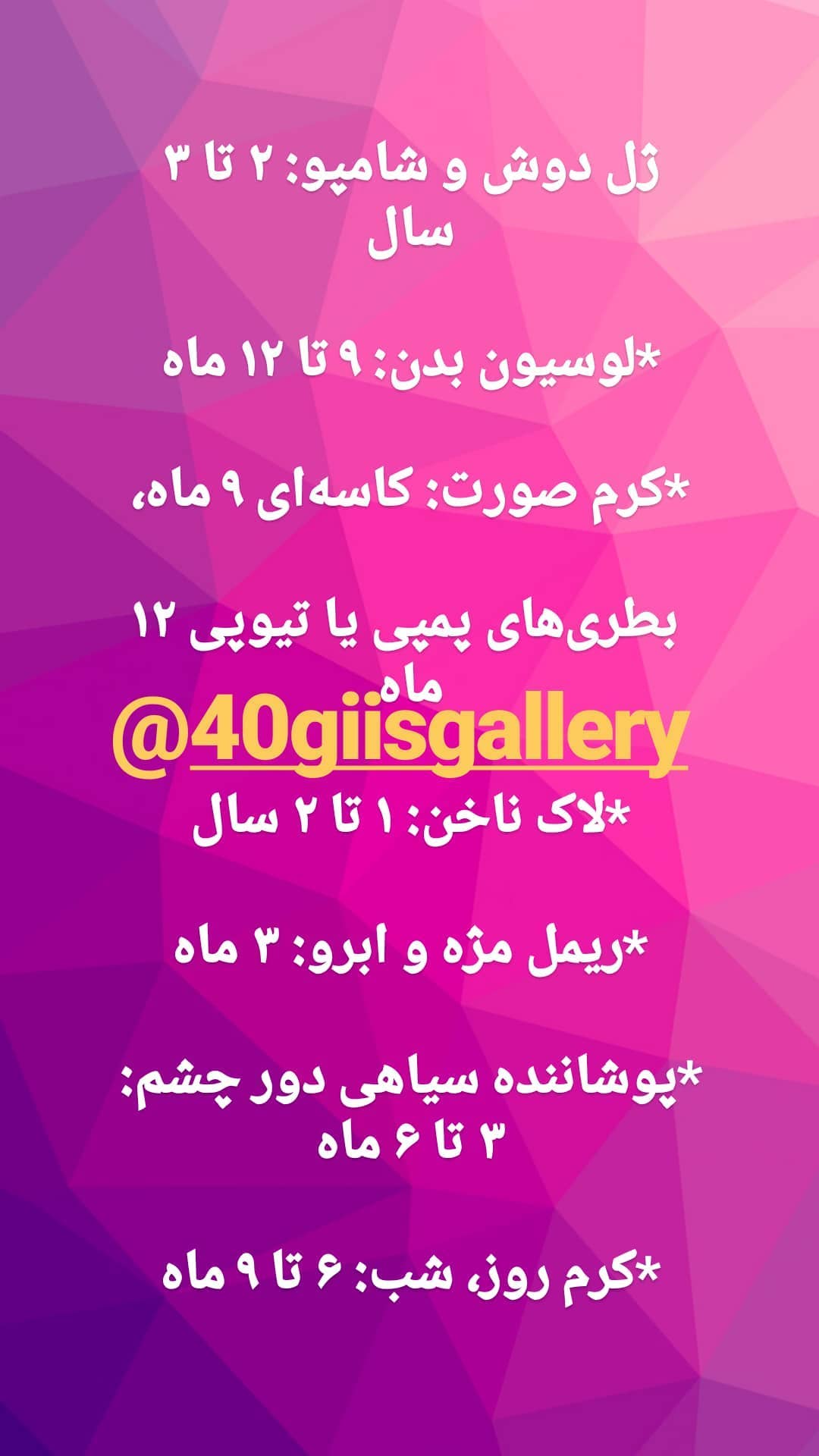استوری هایلایت عمرلوازم ارایشی