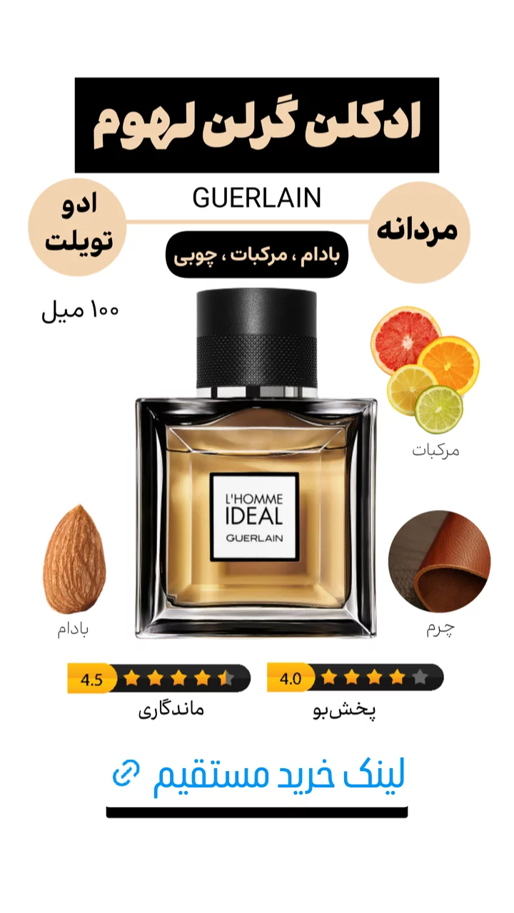 استوری هایلایت ادکلن برند✔