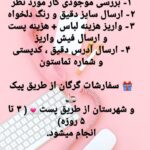 هایلایت ثبت سفارش👩‍💻