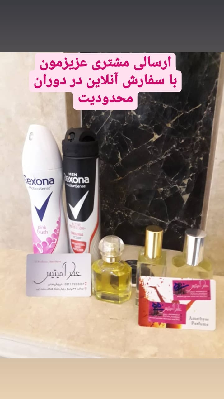 استوری هایلایت ارسالی ها
