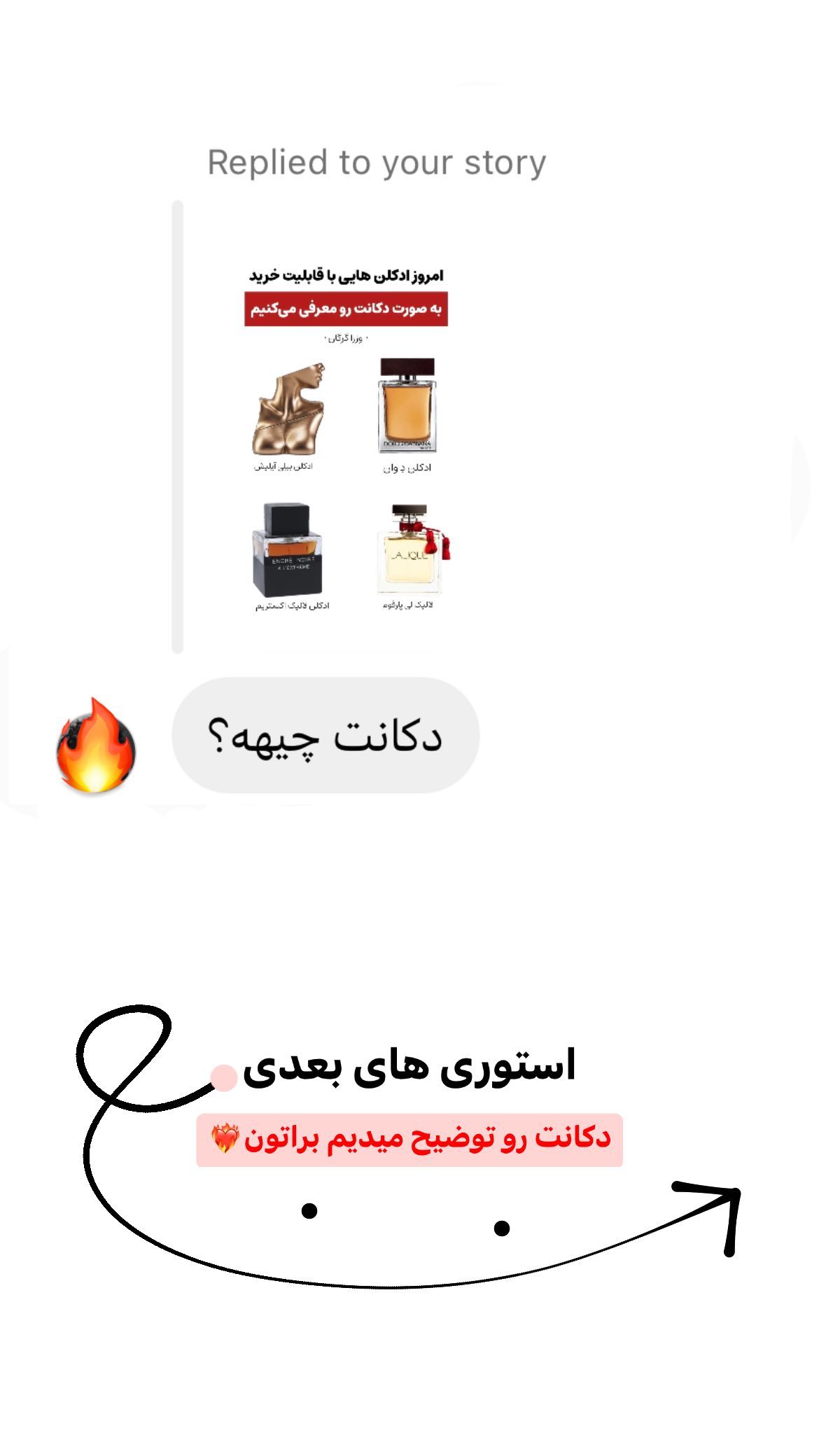 استوری هایلایت دکانت