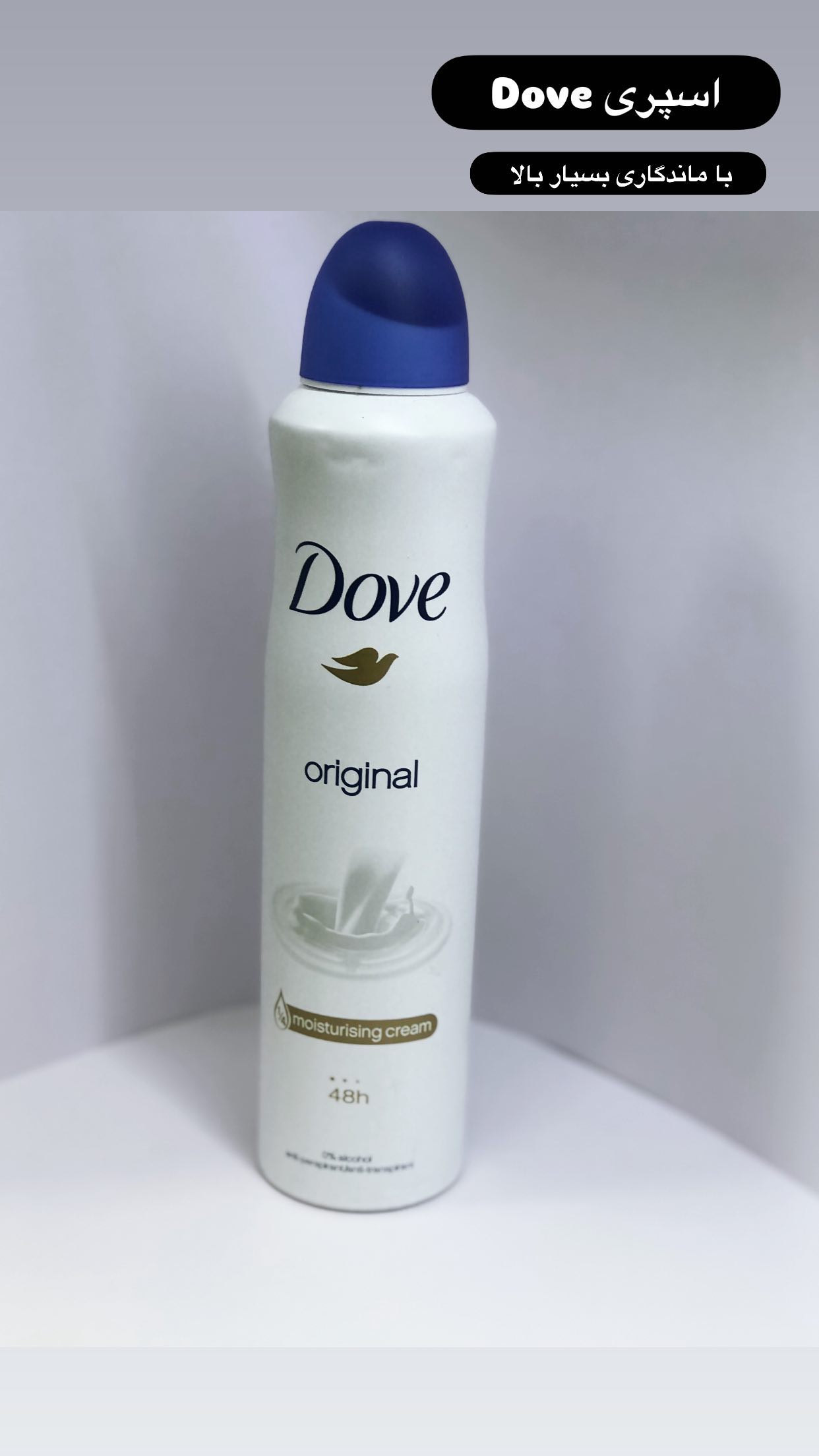 استوری هایلایت Deodorant