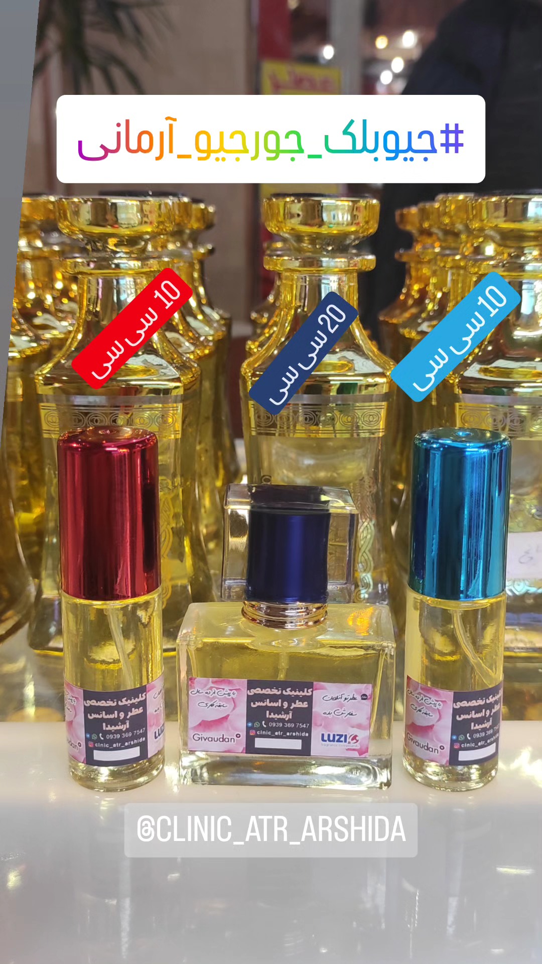 استوری هایلایت معرفیعطر✨
