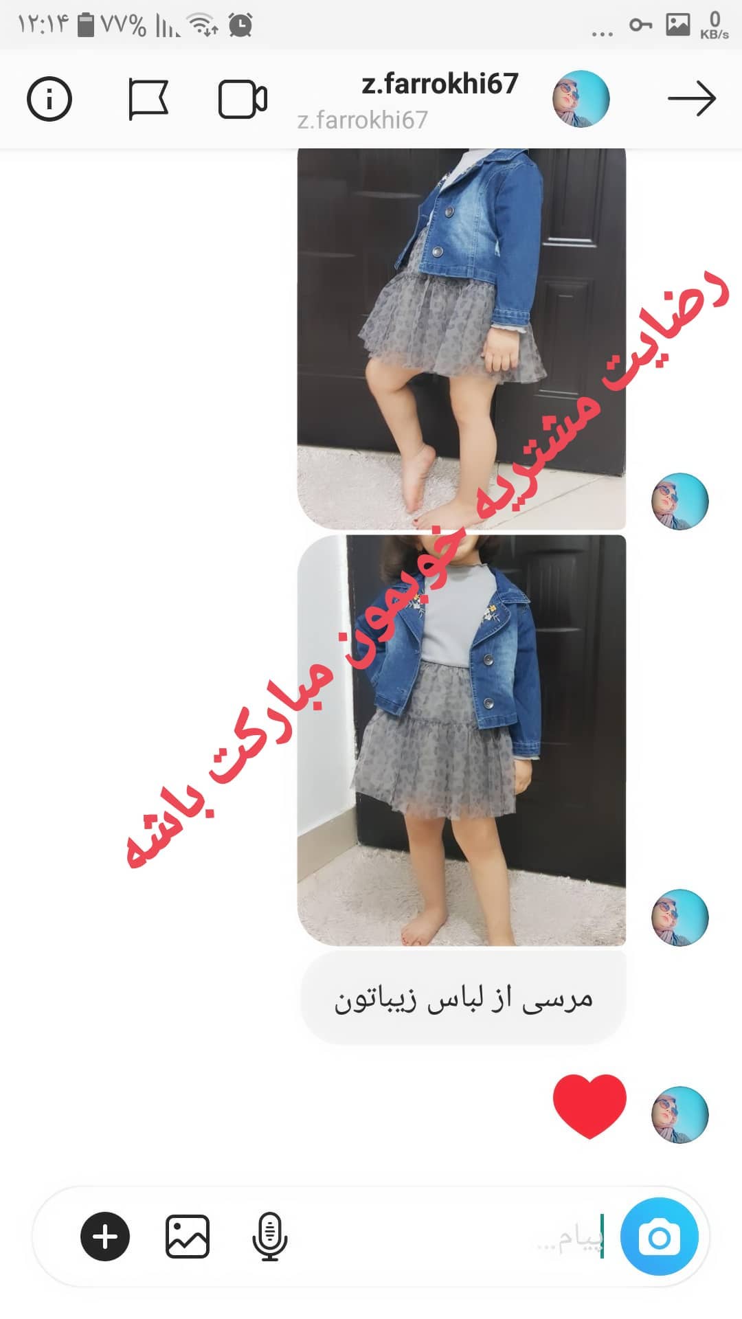 استوری هایلایت رضایت مشتری