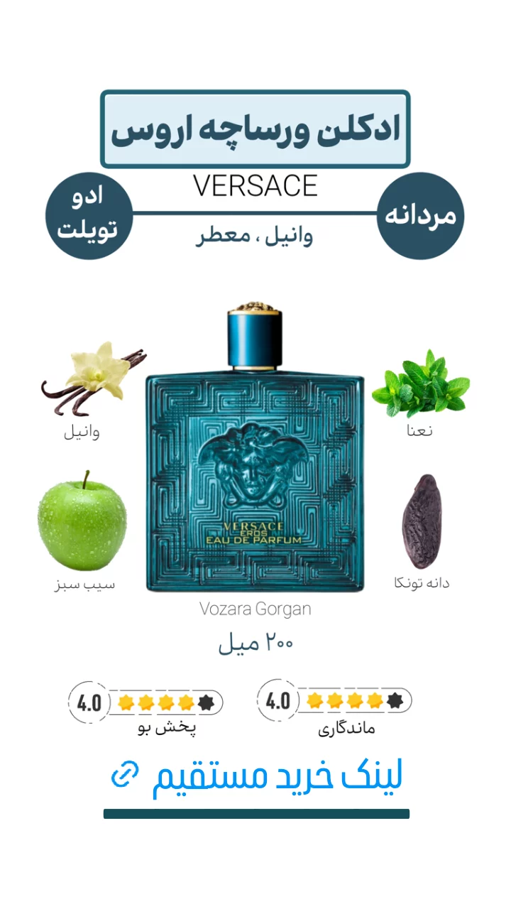 استوری هایلایت ادکلن برند✔