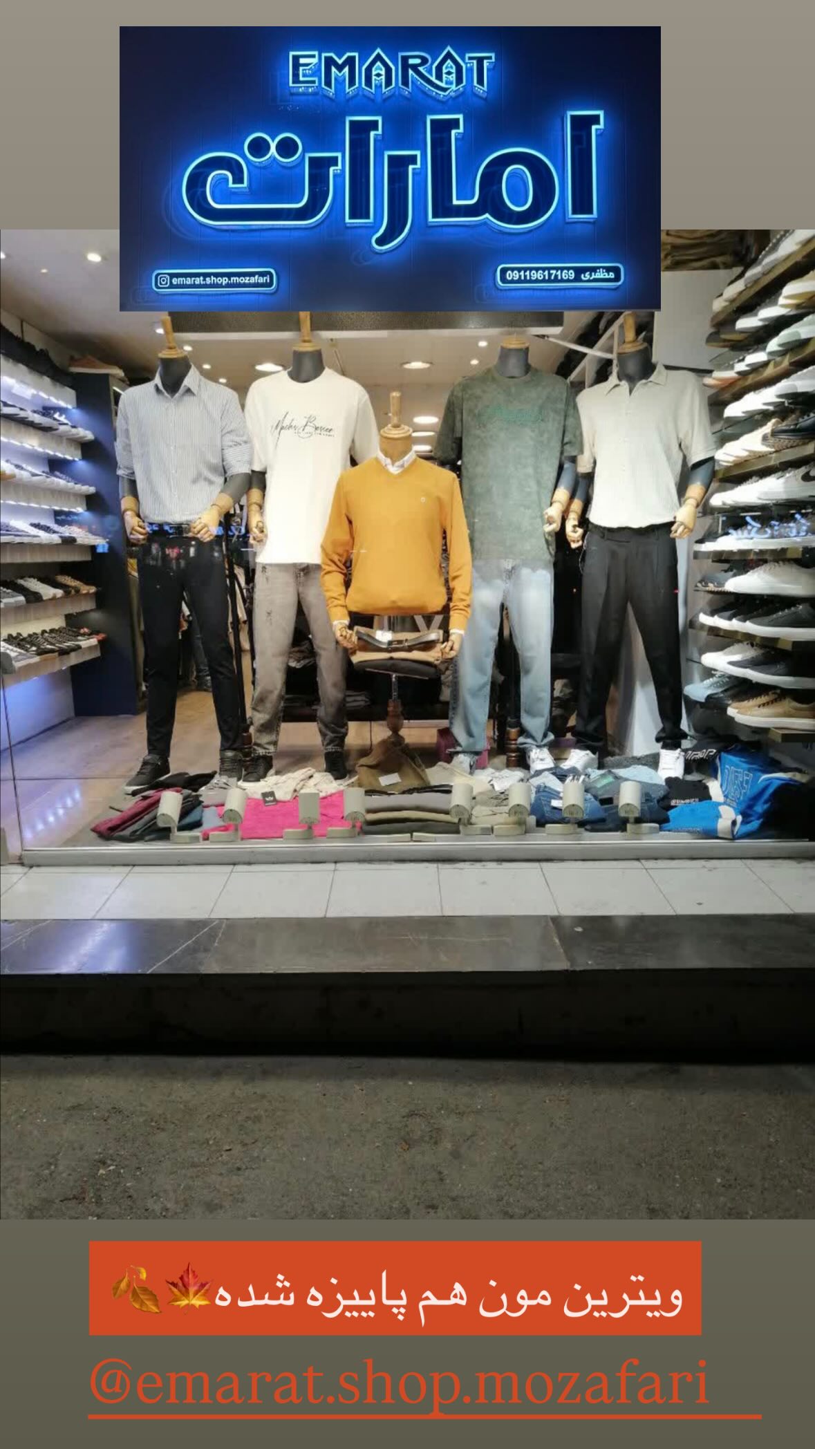 استوری هایلایت Store🧮
