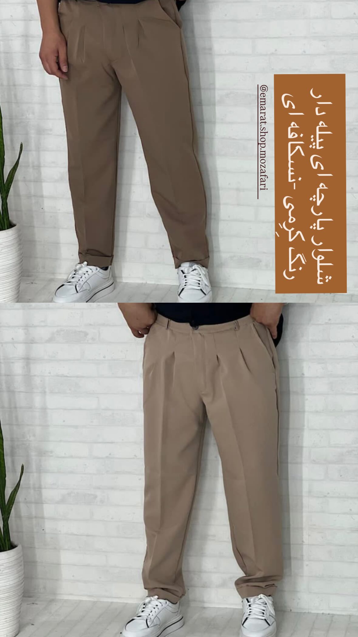استوری هایلایت pants👖