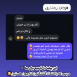 هایلایت رضایت مشتریان ۳