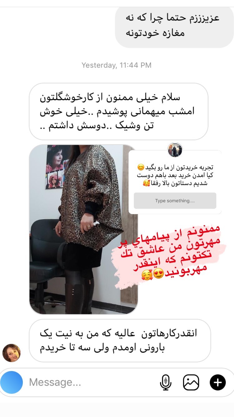 استوری هایلایت پیامهاوعکساتون💚