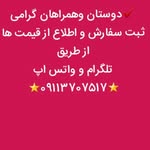 هایلایت خرید اینترنتی