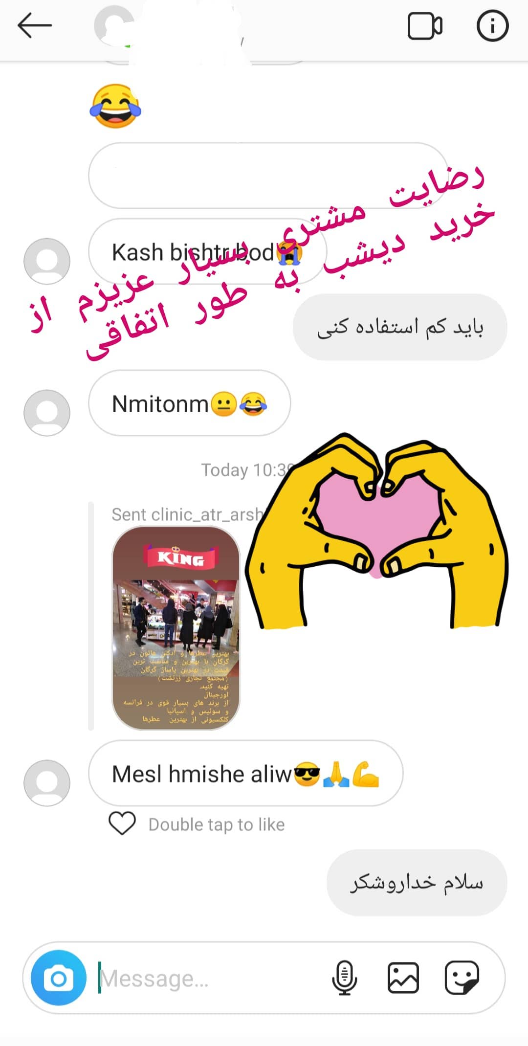 استوری هایلایت رضایتمشتری✨