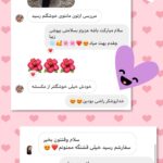 هایلایت رضايت