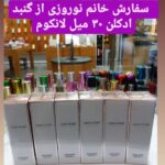 هایلایت رضایت مشتری