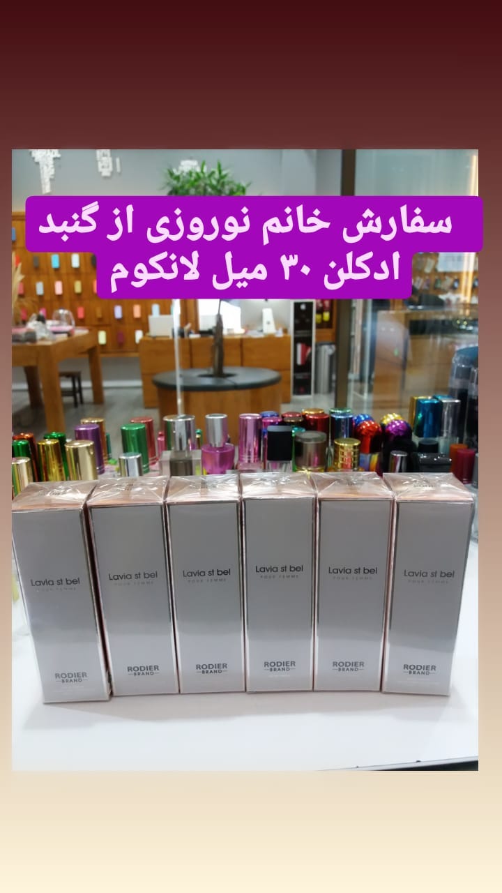 استوری هایلایت رضایت مشتری