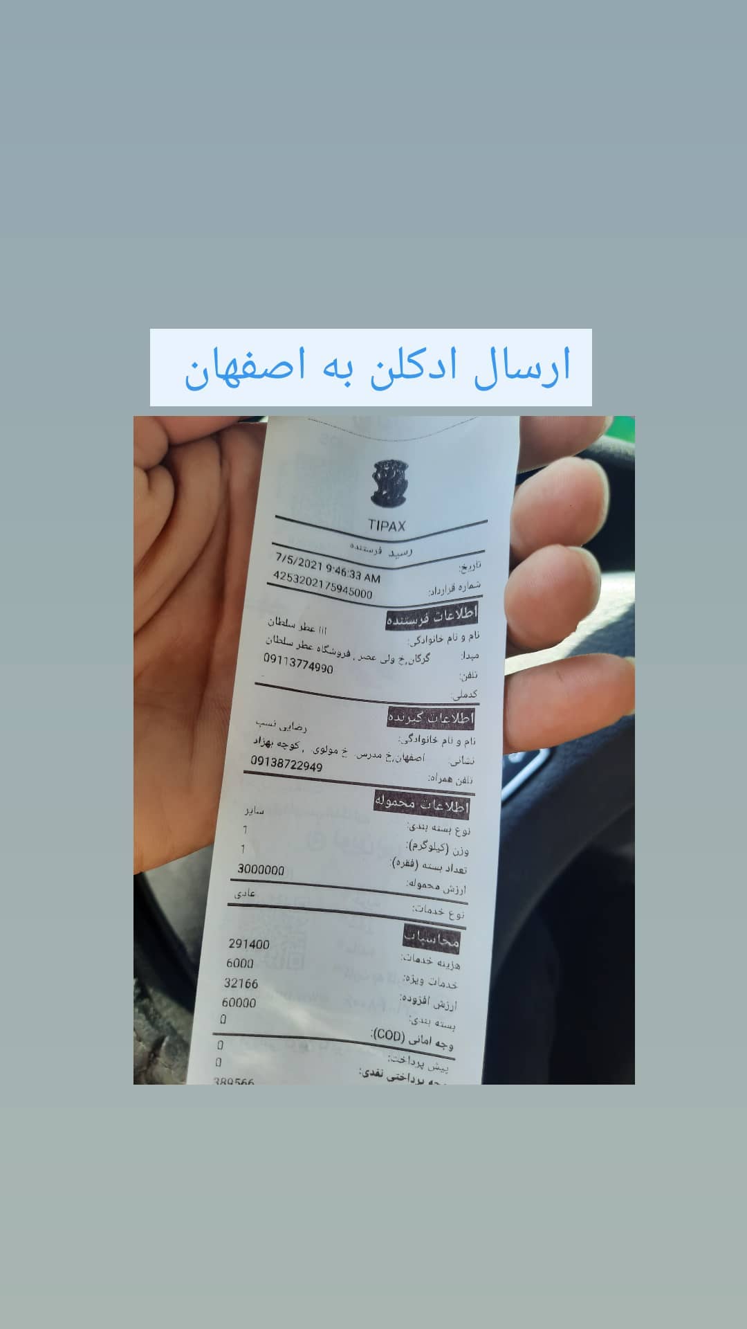 استوری هایلایت ارسالی های 1