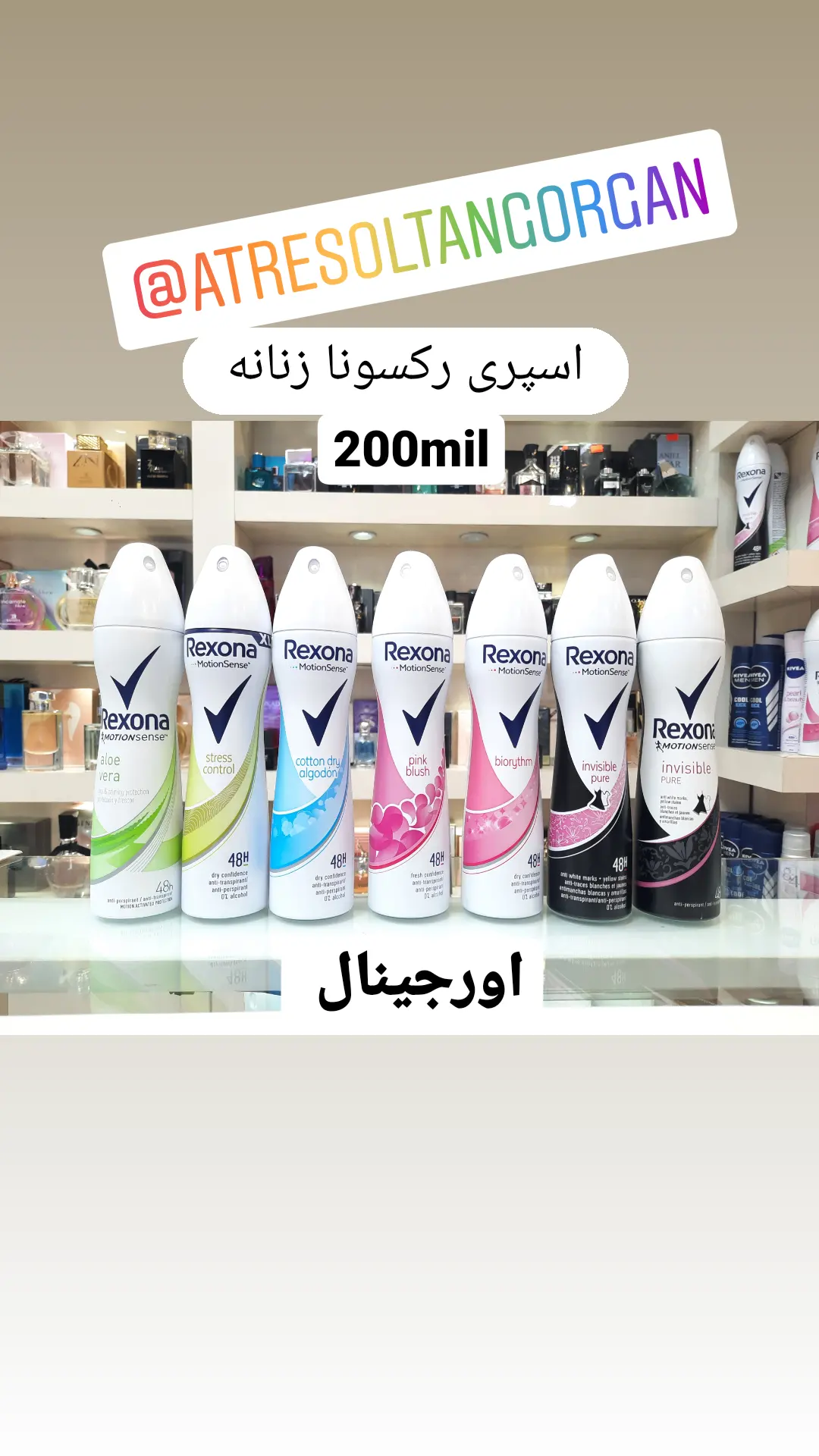 استوری هایلایت 💎اسپری💎