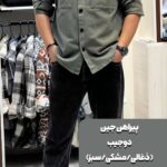 هایلایت کت جین