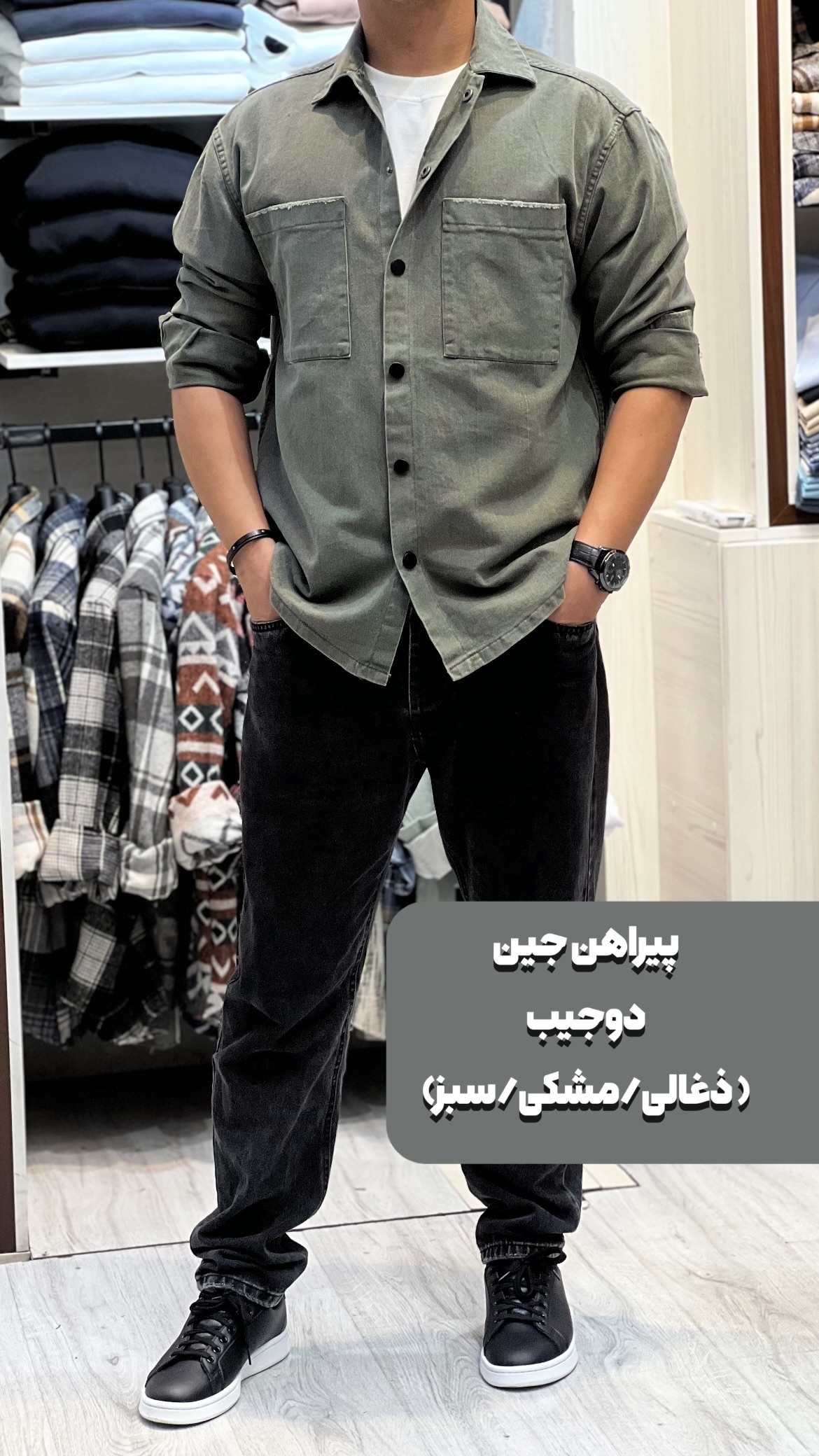 استوری هایلایت کت جین