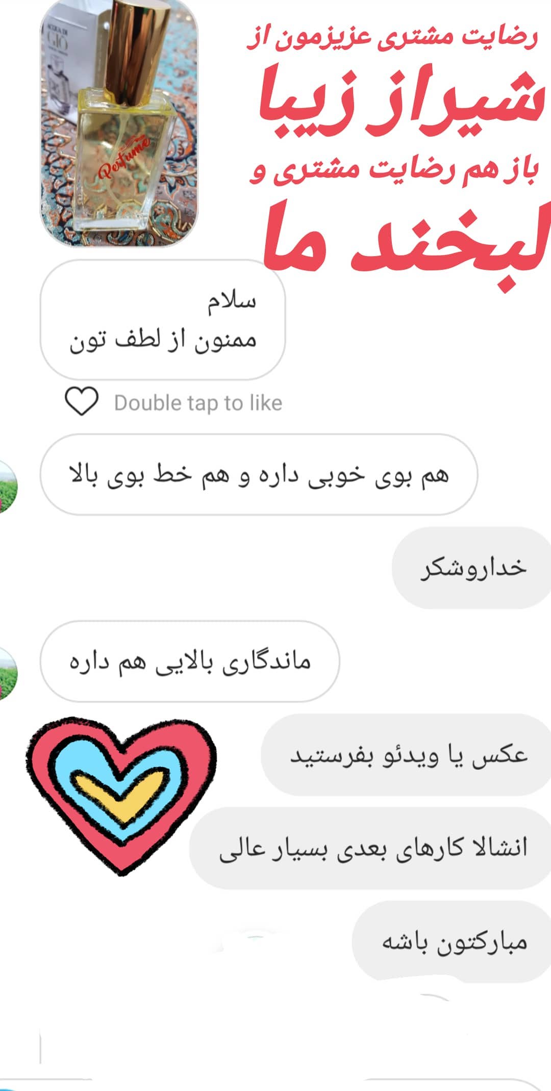 استوری هایلایت رضایتمشتری✨