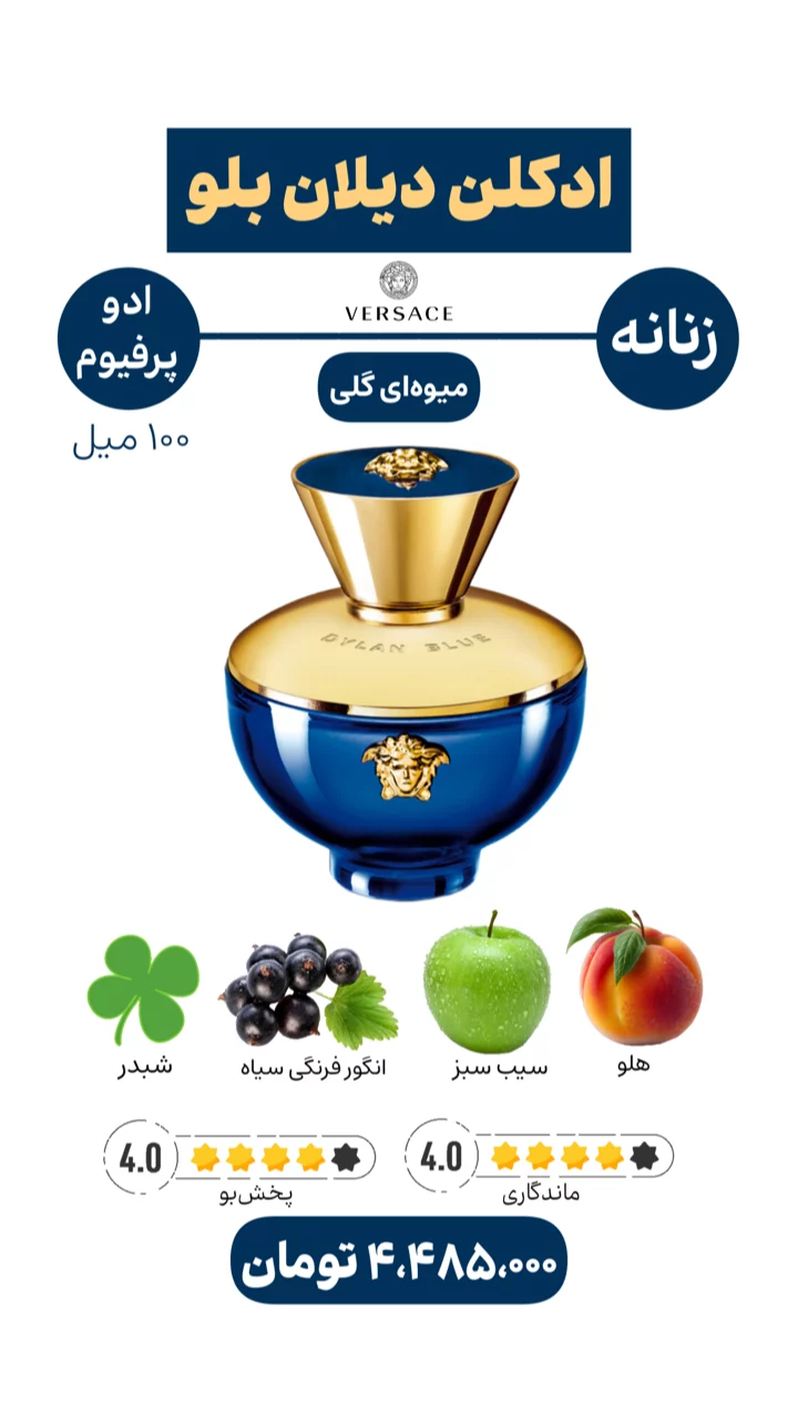 استوری هایلایت ادکلن برند✔