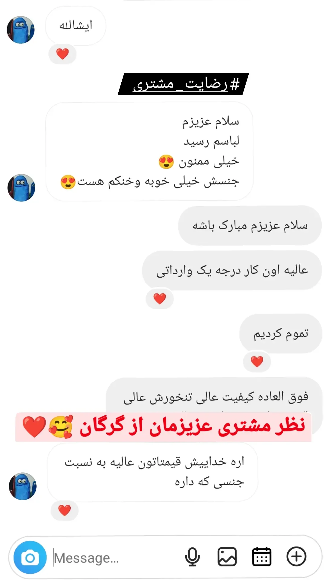 استوری هایلایت رضایت😍