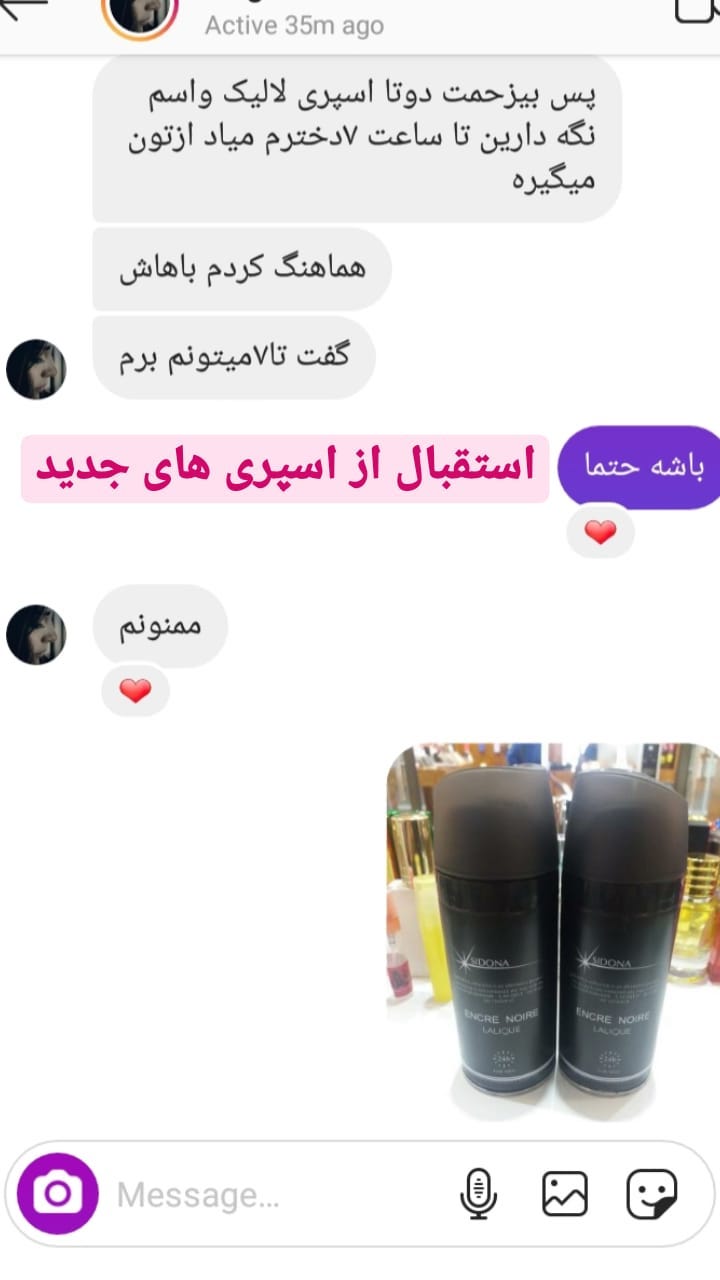 استوری هایلایت رضایت مشتری